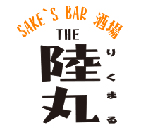 SAKE’S BAR 酒場 THE 陸丸